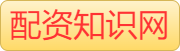 炒股平台杠杆_线上配资平台网_实盘配资盘